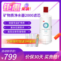 [苏宁官旗]3M厨下式家用直饮净水器滤芯净享DWS 2000 CN型净水机原装替换滤芯
