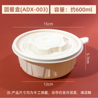 奥德鑫一次性600ML可降解圆形餐盒单套