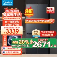美的(Midea)60cm薄501十字四开门一级变频风冷无霜智能家用大容量电冰箱BCD-501WSPM(Q)炭灰-浮光