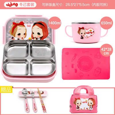 家柏饰(CORATED)茶具中小学生饭盒不锈钢分格儿童午餐盒带盖成人四格防烫餐盘 冬己拆4+碗+餐垫送餐具+包