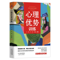 音像心理优势训练孔俪//李蕾//李晓霞|责编:郭晓雪