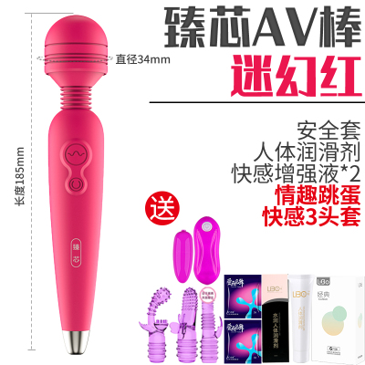 欧因震动按摩棒情趣用具夫妻高潮神器女性性玩具私处专用女用自充电AV震动棒洋红色-+润滑剂+安全套+快感液+跳蛋+头套