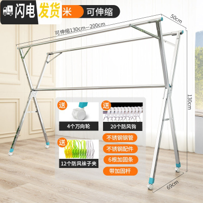 三维工匠落地晾衣架折叠室内家用阳台晒被子卧室伸缩简易不 顶配新材质2.0米?送轮[全不锈钢*带加固杆*可伸晾衣架配件
