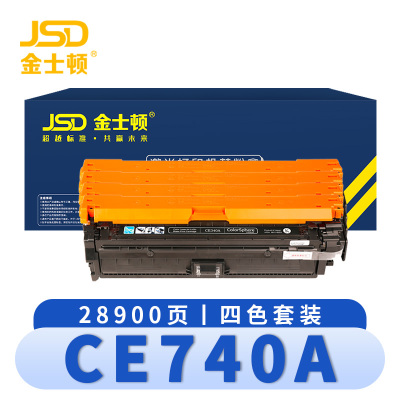 金士顿 硒鼓CE740A 套