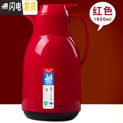 三维工匠家用保温水壶热水瓶大容量开水瓶小型暖水壶热水壶学生宿舍保温瓶 [欧式]红色1600