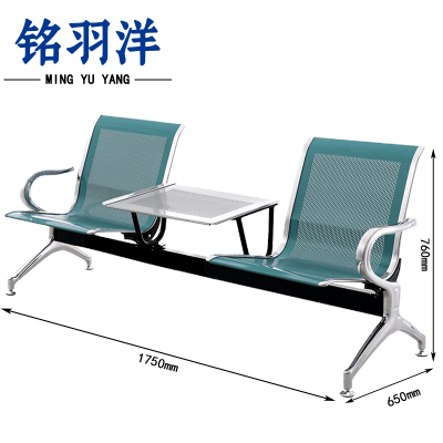 铭羽洋长排椅1750*650*760mm张