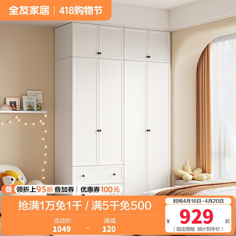 全友家居 青少年两门衣柜收纳储物柜卧室男孩女孩宝宝衣柜组合
