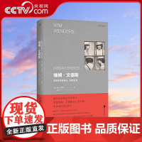 [央视网]维姆文德斯宝丽来电影笔记:即时影像DL