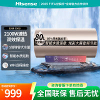 海信电热水器C501i 家用2100W速热变频节能80升卫生间洗澡焕彩