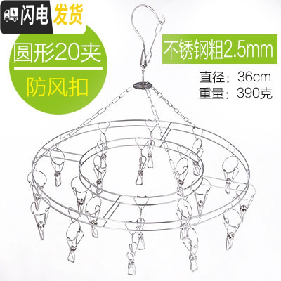 三维工匠不锈钢晾衣架儿童婴儿夹子衣架挂钩防风宝宝多功能衣服内衣晒衣架