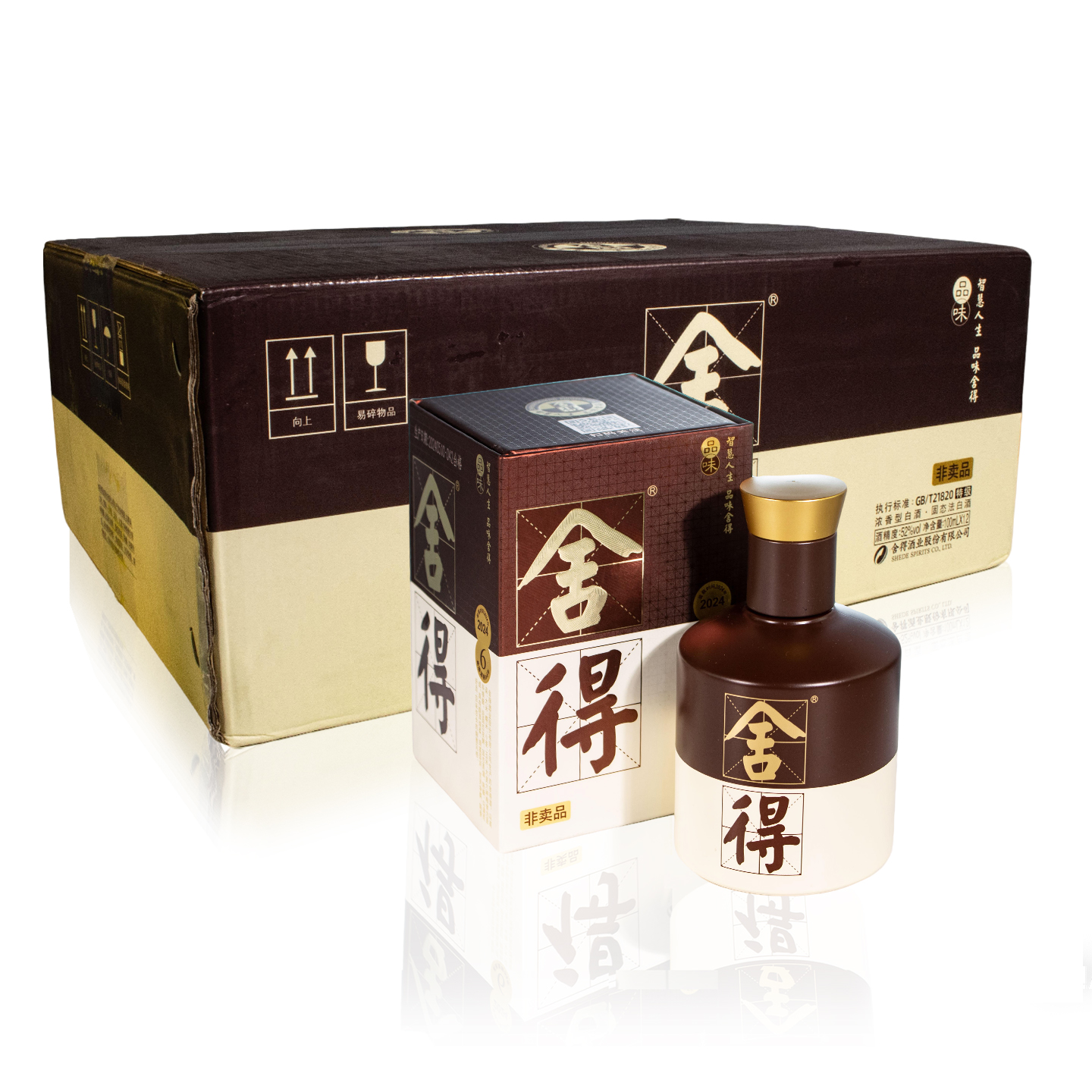 舍得 品味舍得 52度100ml*24 小酒版 浓香型白酒 整箱装