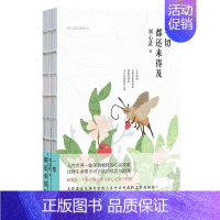 [正版]一切都还来得及 刘心武 著 中国现当代随笔文学 北京联合出版有限责任 公司