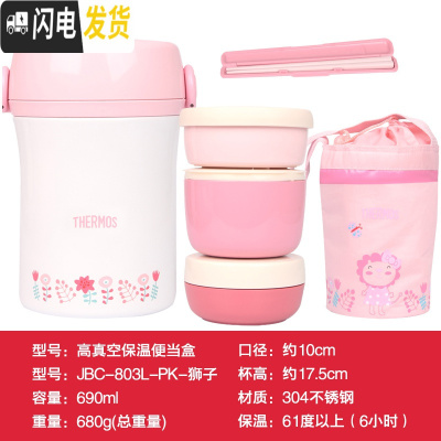 三维工匠不锈钢保温饭盒便当盒大容量学生成人带饭盒保温桶 JBC-803-狮子-国行