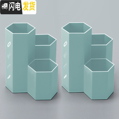 三维工匠斜插式笔筒女ins创意时尚可爱文具桌面收纳摆件小学生笔桶化妆刷大容量 六角形-磨砂笔筒-蓝色(加厚材质)-2个装