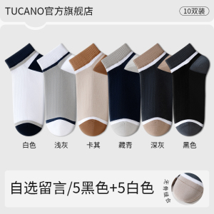 [7A抗菌]啄木鸟袜子男士短袜夏季薄款棉袜吸汗防臭男生不掉跟船袜夏天