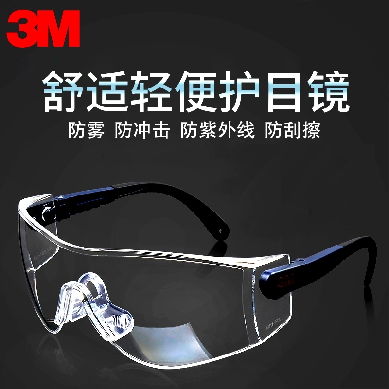 3M10196护目镜防风沙防尘防冲击劳保防护眼镜防飞溅工业灰尘骑行