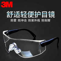 3M10196护目镜防风沙防尘防冲击劳保防护眼镜防飞溅工业灰尘骑行