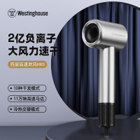 西屋/Westinghouse 高速吹风机H6S