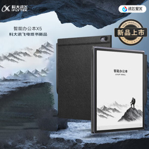 科大讯飞智能办公本X5