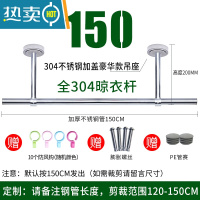 敬平304不锈钢固定式顶装阳台晾衣杆单杆晾衣架家用室内挂衣杆晒衣杆 (304款)25管长150+高20豪华加盖
