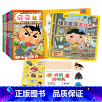 [新书上市]屁屁老爹精装6册+屁屁侦探折纸游戏书2册 [正版]屁屁侦探桥梁版全套书 精装全9册 幼儿园儿童绘本亲子阅读3