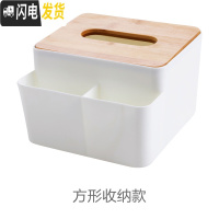 三维工匠多功能纸巾盒客厅茶几餐巾纸盒家用桌面抽纸盒遥控器收纳盒 方形收纳款