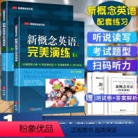 [正版]新概念英语1同步练习完美演练1上下新概念英语一课一练第一册 常春藤英语书系新概念英语1练习册同步测试卷外文出版