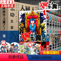 [正版]入间同学入魔了漫画1-6卷 共6册卷集 西修著 简体中文版 恶魔学校的生活喜剧黑白漫画实体书 B站热播动画原著