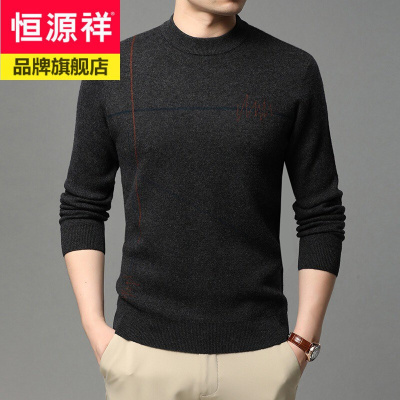 恒源祥品牌加厚纯羊毛衫男士毛衣男套头商务休闲加大码中青年保暖打底衫2020冬季新款