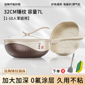 [旗舰·钛锤纹]大肥虾钛金锤纹炒锅不粘锅炒菜锅高颜值煎锅厨房锅1