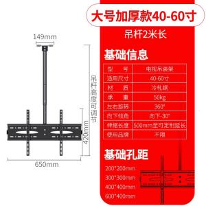 电视机吊架通用小米创维康佳长虹挂架天花板伸缩旋转吸吊顶支架 大号(40-60寸1.5-2米高度调节)可吸顶侧装