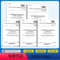 [正版]2023年5本套 GB 15558-2023 燃气用埋地聚乙烯(PE)管道系统 第1-5部分GB/T 1555