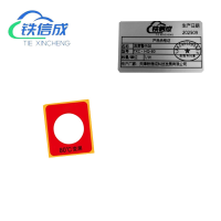 铁信成 温度警示贴 TXC - HQ-80 片