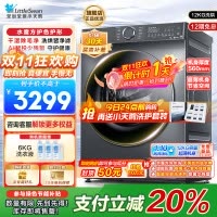 小天鹅12KG滚筒洗衣机洗烘一体带烘干 大容量水魔方护色护形1.1高洗净比彩屏超薄 以旧换新 TD120V618PLUS