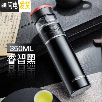 三维工匠茶水分离保温杯男 316不锈钢便携智女能定制泡茶杯水杯子 睿智黑350(316不锈钢材质