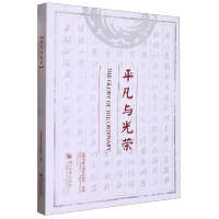 音像平凡与光荣成都机关事务管理局