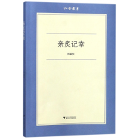 音像亲炙记幸/六合丛书(美)陈毓贤|总主编:吕大年//高峰枫