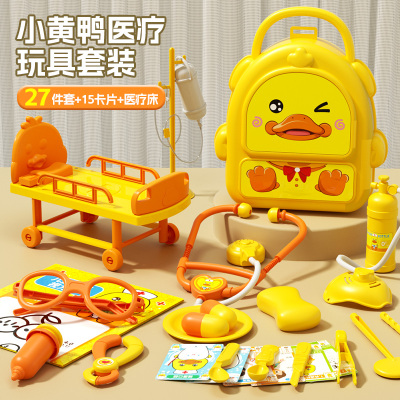 医疗包+医疗床2027