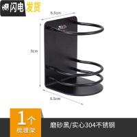 三维工匠免打孔电动牙刷架牙膏置物架 304不锈钢卫生间简约壁挂式剃须刀架 梳理架(1个):304不锈钢-黑色