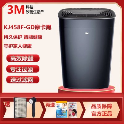 3M KJ458F-MC 家用办公除菌 除甲醛 除PM2.5 空气净化器 黑色