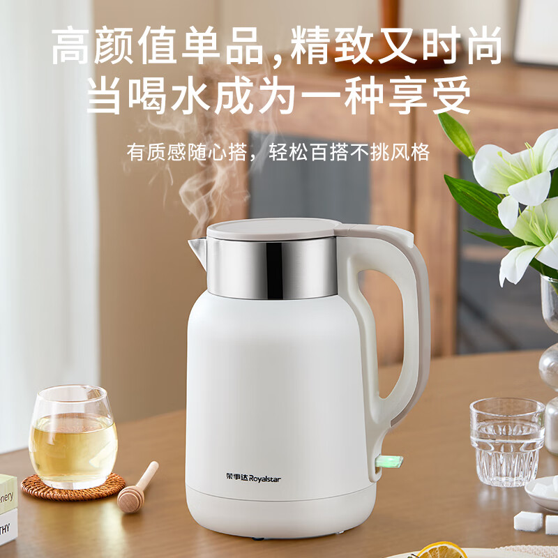 荣事达 烧水壶热水壶煮水壶电水壶1.7L大容量办公家用泡茶饮水速热304不锈钢无缝内胆RS-KT1720Y