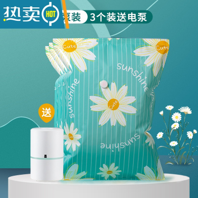 敬平真空压缩袋收纳袋衣物被子衣服器家用抽空气棉被行李箱专用袋子 3个装/ 送电泵 大号(100*70)&加厚13丝