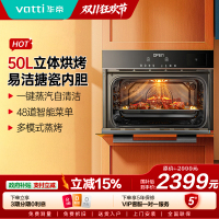 华帝(vatti)50升容量嵌入式一体机蒸烤箱电蒸箱电蒸炉家用烘培110℃穿透蒸48种智能菜单温湿双控易清洁i23022
