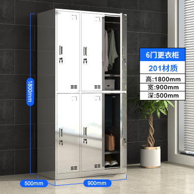 易企采 201不锈钢六门更衣柜收纳6门储物柜无尘车间衣柜鞋柜员工宿舍换衣柜