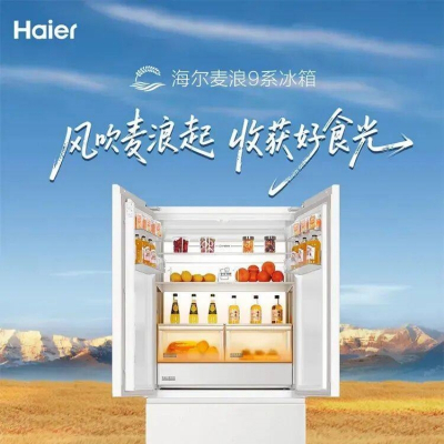 海尔多门冰箱BCD-575WGHFD1BYCU1 575升自动除霜电脑控温麦香石彩晶面板超大容量独嵌两用