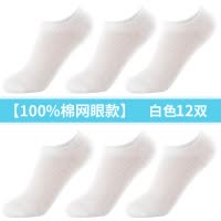 浪莎白色袜子女中筒袜夏季薄款纯棉防臭夏天网眼透气全棉女士短袜