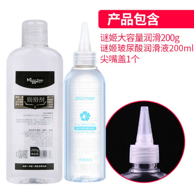 男女用人体道润滑剂全身高潮润滑油液成人情趣性用品身体润滑液200g瓶装-送尖嘴盖+200G玻尿酸润滑油