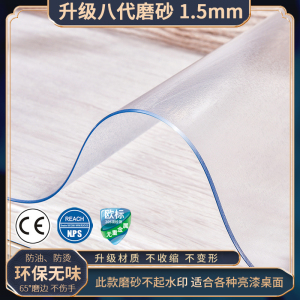 软玻璃透明桌布定制桌垫圆桌方桌茶几隔热防水