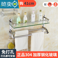 敬平毛巾架304不锈钢浴室卫生间镜前层架钢化玻璃架子2双层壁挂 304单层双杆带钩40cm[玻璃板] [免打孔浴室置物架