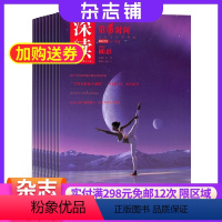 [正版]深读(原作文与素材) 杂志 2024年8月起订 1年共12期 杂志铺全能订阅 培养初中生的阅读习惯 提高初中生